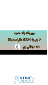 ازاي اجيب رصيد ببلاش وي 2025